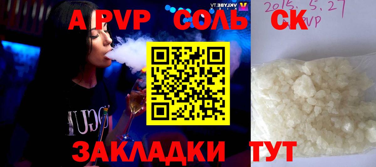 Alpha PVP VHQ Сокол