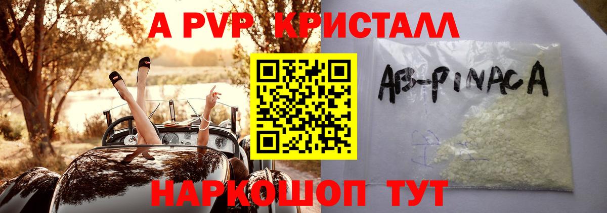 Альфа ПВП СК КРИС  Вход с VPN  Альфа ПВП  A PVP Crystall  Сокол  Альфа ПВП СК 