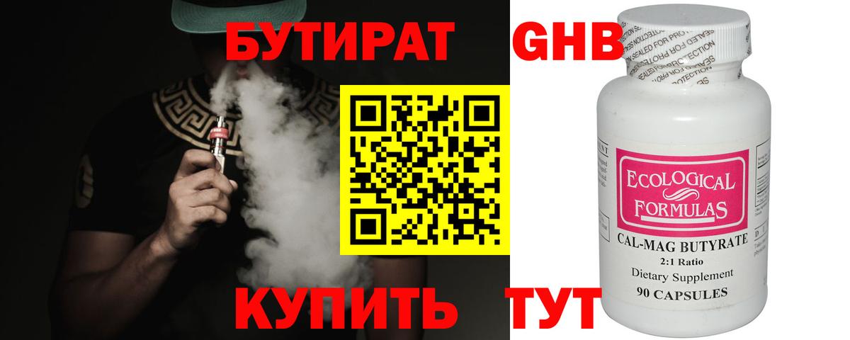 БУТИРАТ буратино Сокол