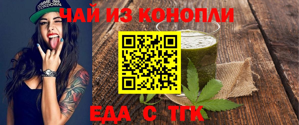 Сокол  Еда ТГК конопля  Вход с VPN 