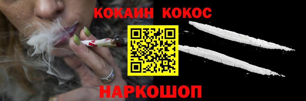 Сокол  дарнет шоп  Cocaine 97%  COCAIN  Вход с VPN  Кокаин FishScale 