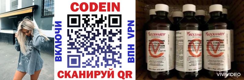 цены наркотик  Сокол  Кодеин напиток Lean (лин) 