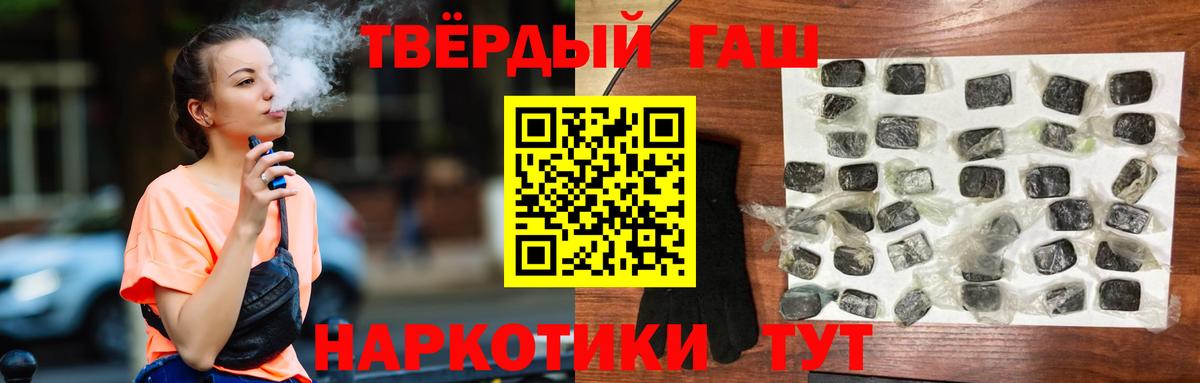 ГАШИШ hashish  Вход с VPN  Сокол  Гашиш  Гашиш VHQ 