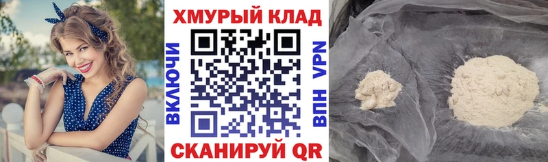 Героин белый  Сокол 