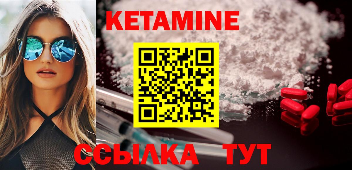 КЕТАМИН ketamine  Вход с VPN  КЕТАМИН VHQ  нарко площадка клад  Сокол 