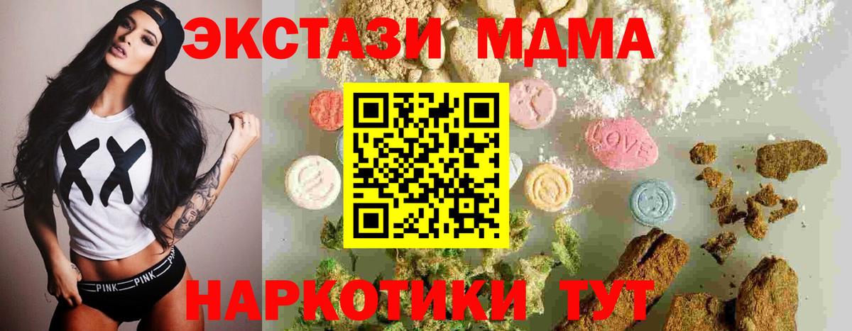 MDMA VHQ  Вход с VPN  МДМА молли  Сокол 