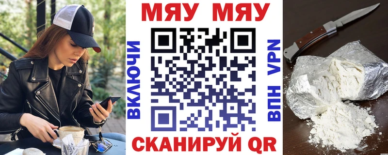 Меф mephedrone  даркнет сайт  Сокол 