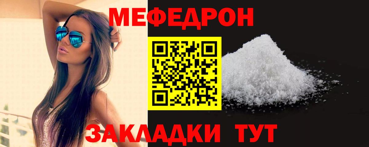 Мефедрон мука  Меф  Сокол  Вход с VPN  МЕФ VHQ  МЯУ-МЯУ 