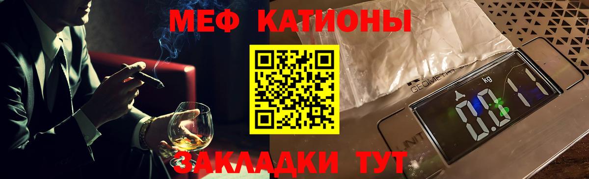 Меф мяу мяу кристаллы Сокол