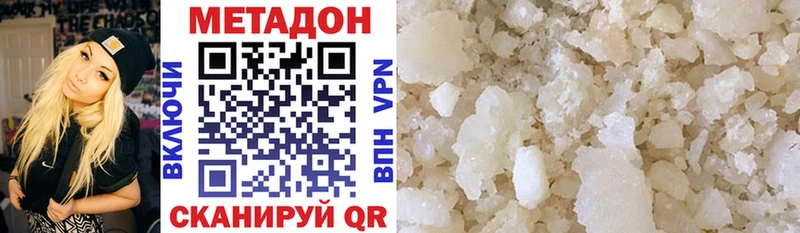 Метадон VHQ  mega как войти  Сокол 