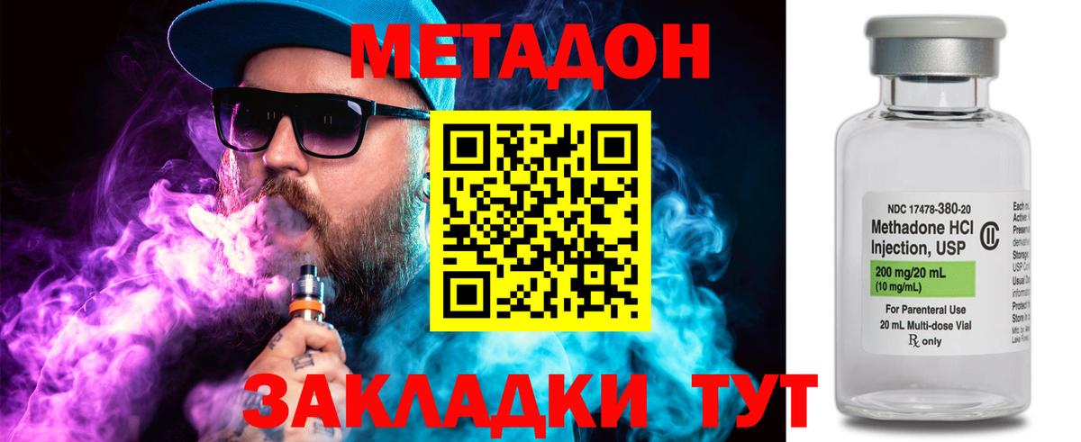 Метадон кристалл  Вход с VPN  МЕТАДОН кристалл  Сокол 