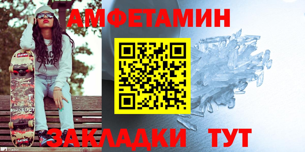 Первитин витя Сокол