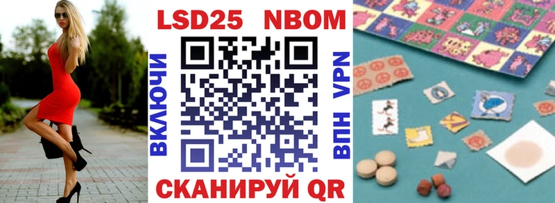 Марки NBOMe 1500мкг  Сокол 