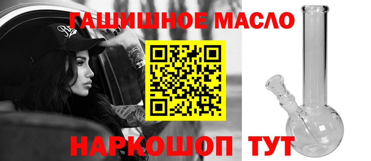 ТГК гашишное масло Сокол